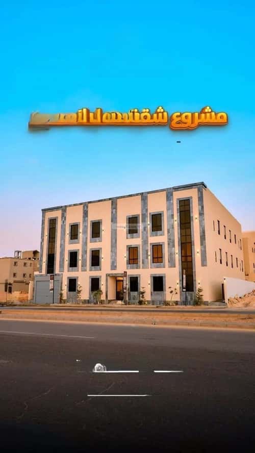شقة 3 غرف في المهدية 15
