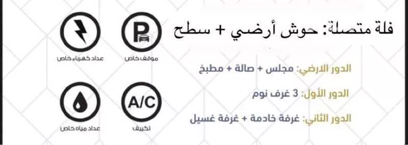فيلا 5 غرف في العارض 7