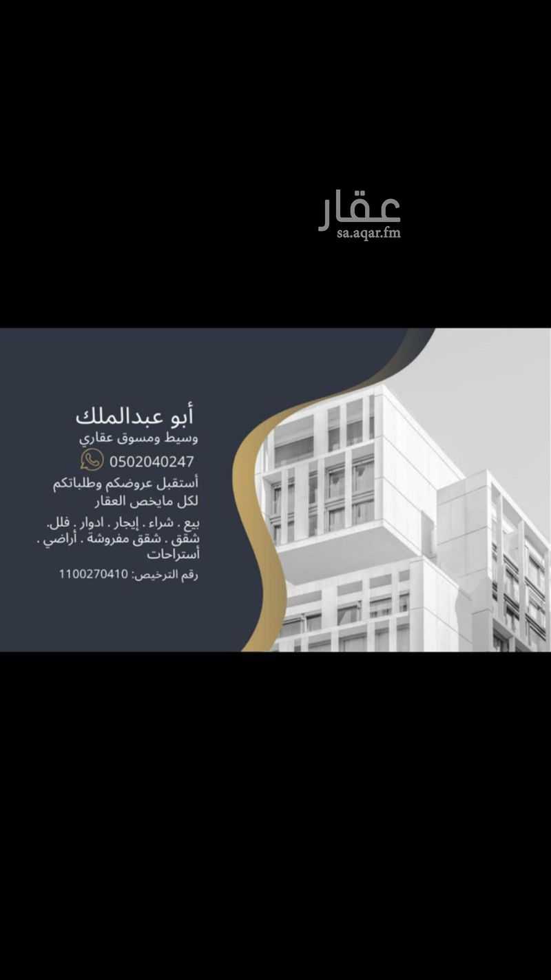 2 bedroom apartment in Al Difa, Madinah 25