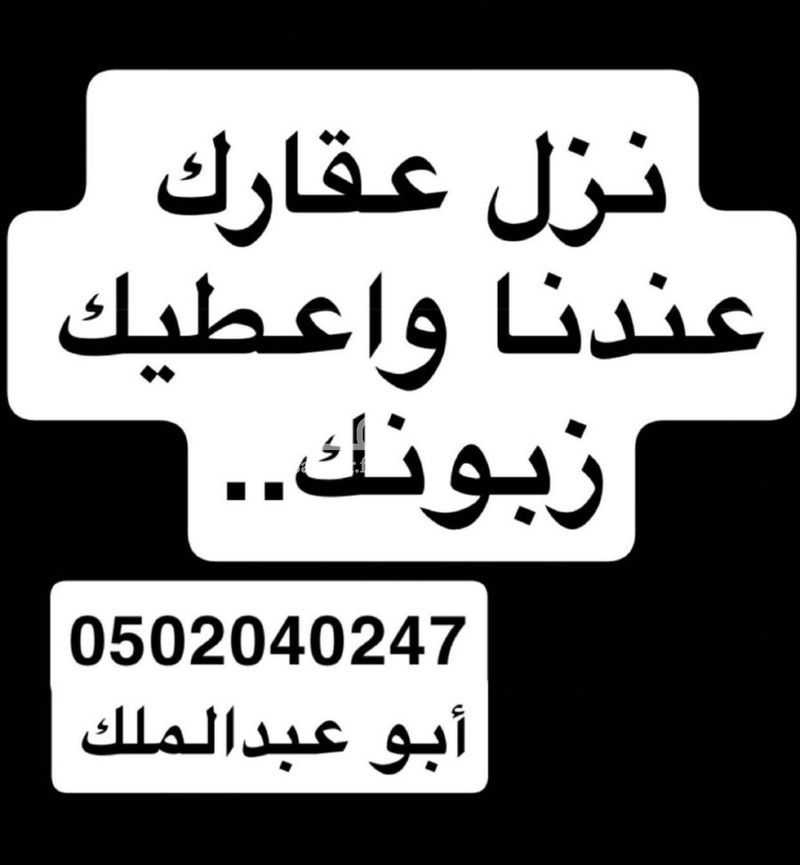 2 bedroom apartment in Al Difa, Madinah 22