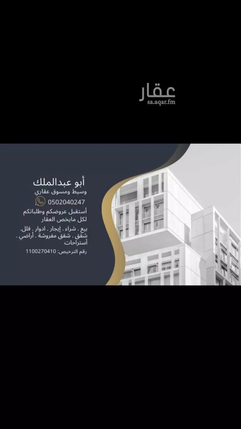 2 bedroom apartment in Al Difa, Madinah 25