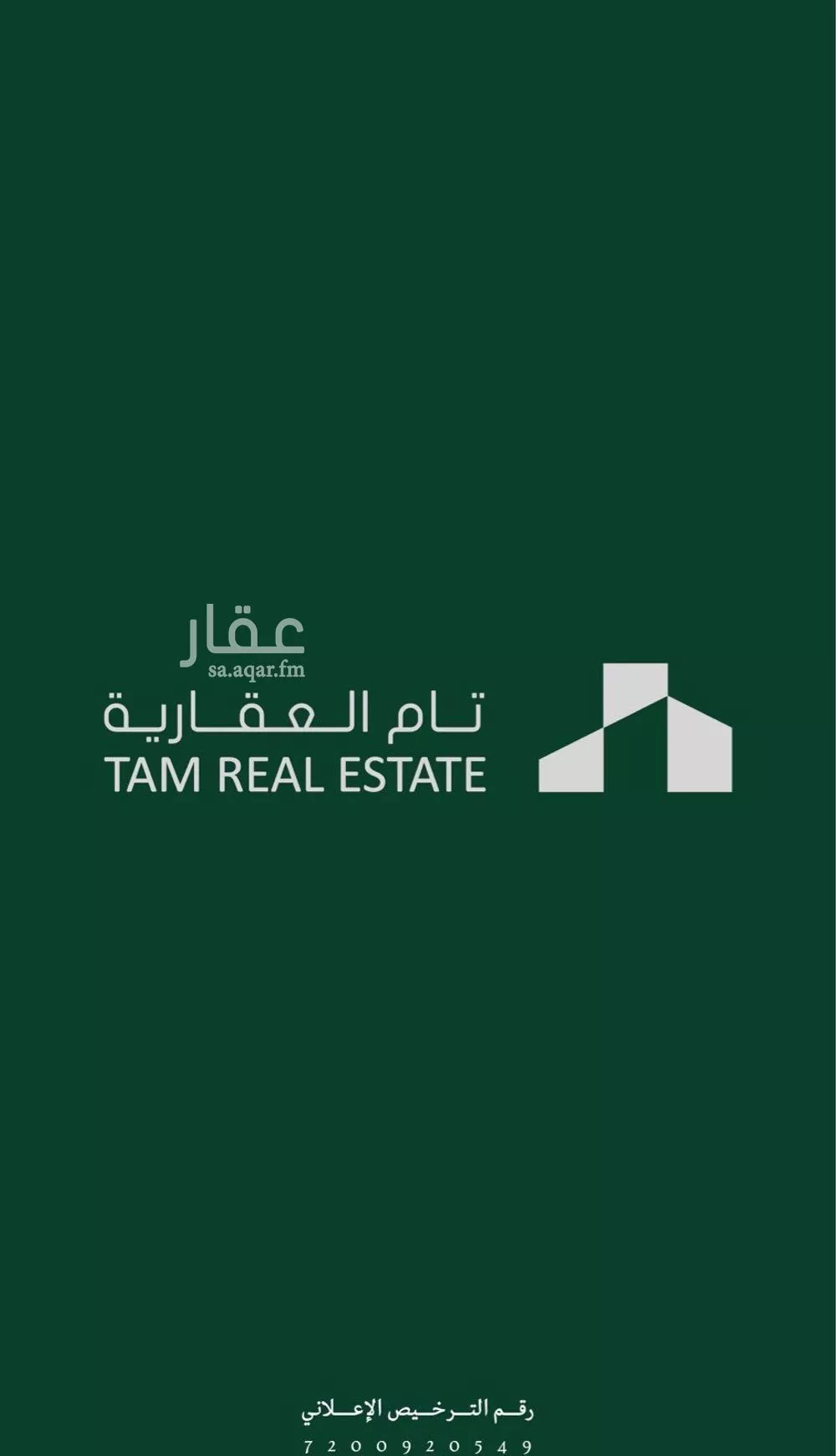 land in Al Qairawan, Riyadh 7