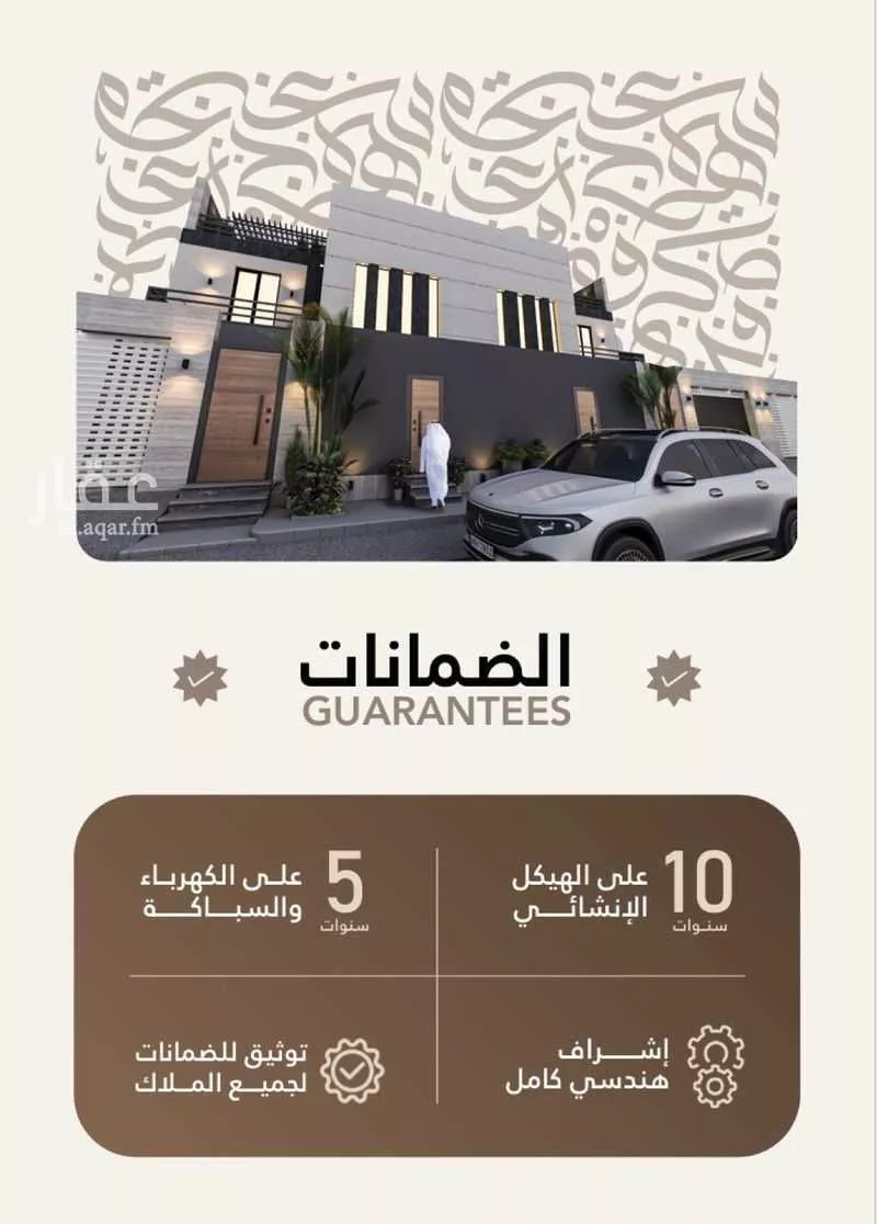 8 bedroom villa in Abhur North 13