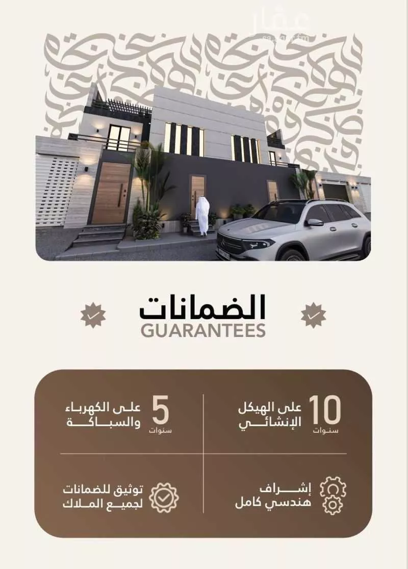 8 bedroom villa in Abhur North 13