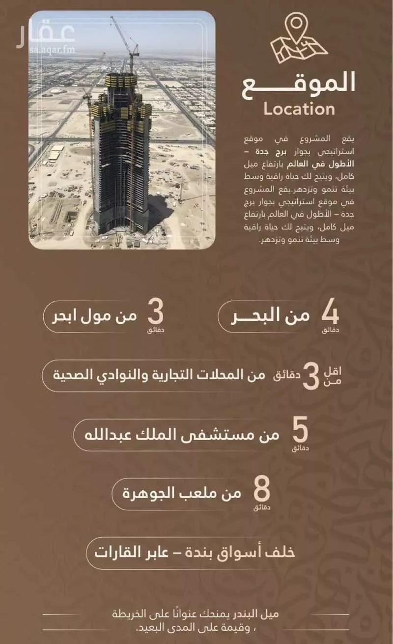 8 bedroom villa in Abhur North 9
