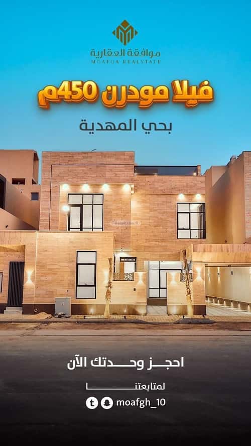 فيلا 5 غرف في المهدية 17