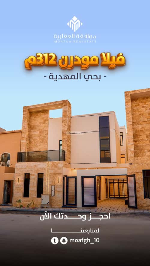 فيلا 5 غرف في المهدية 18