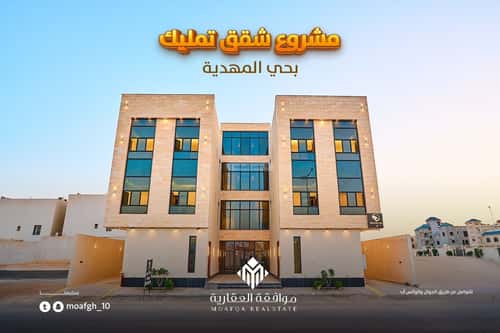 شقة 3 غرف في المهدية 9