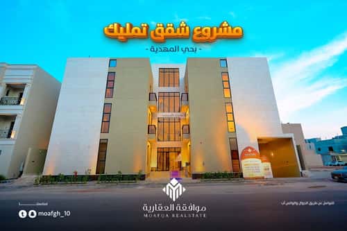شقة 3 غرف في المهدية 4