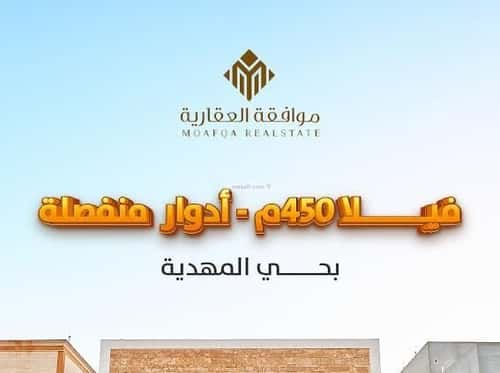 فيلا 6 غرف في المهدية 4