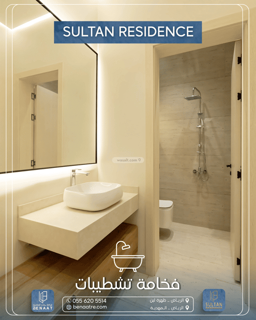 4 bedroom apartment in Dhahrat Laban 7