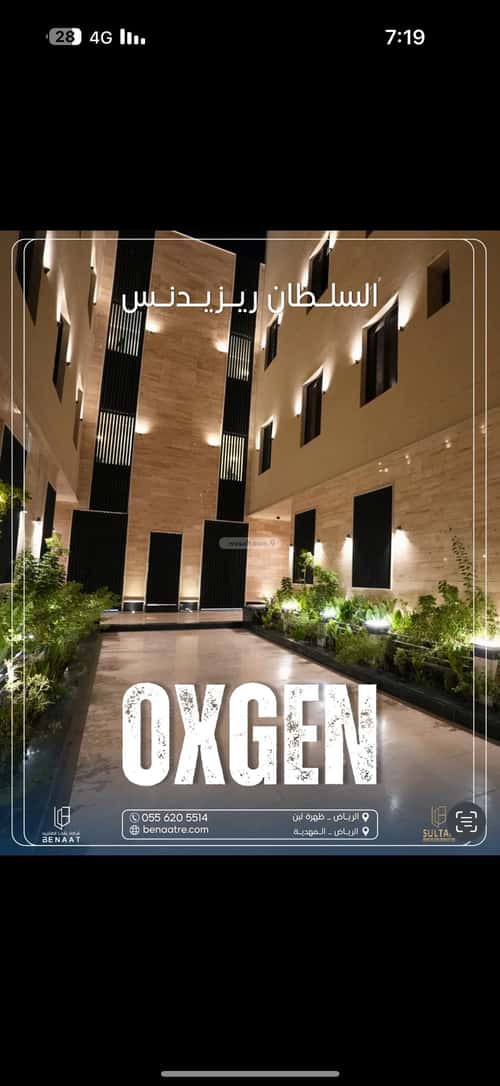 4 bedroom apartment in Dhahrat Laban 2