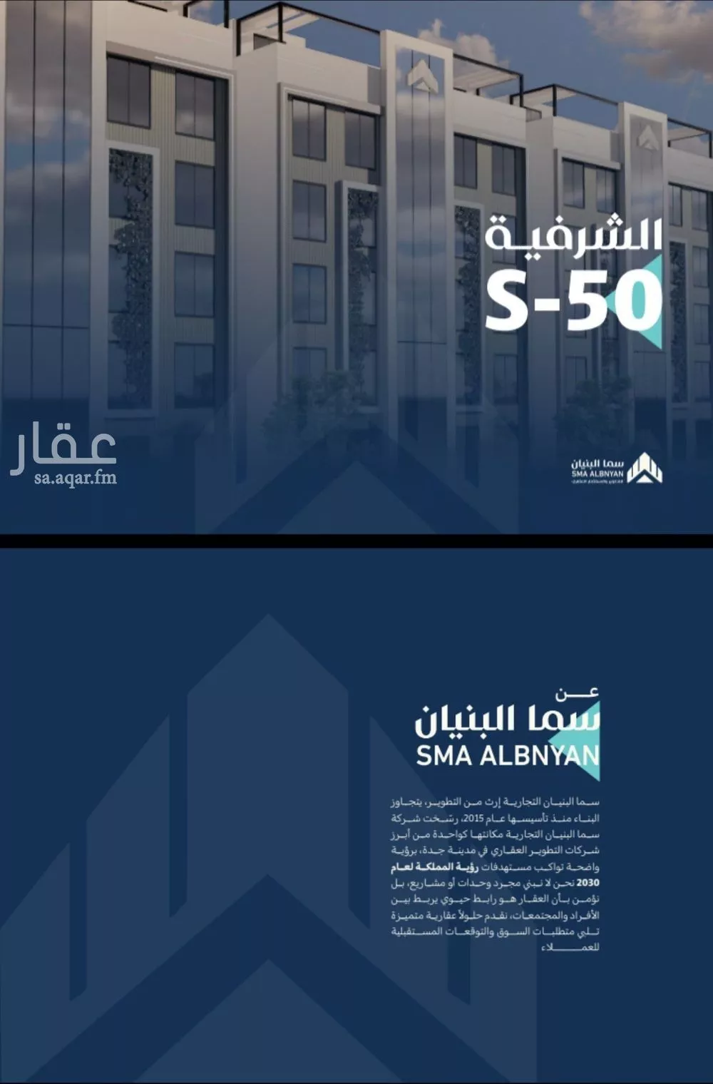 3 bedroom apartment in Al Sharafiyah 2