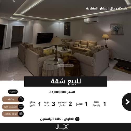 2 bedroom apartment in Al Aridh 1