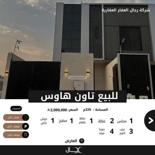 4 bedroom villa in Al Aridh 2