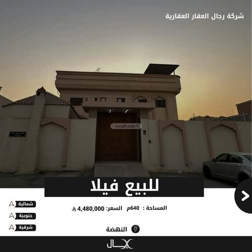 فيلا 7 غرف في النهضة 4