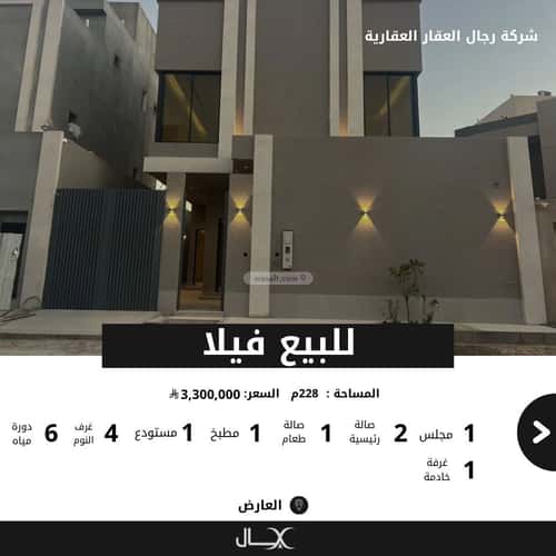 4 bedroom villa in Al Aridh 4