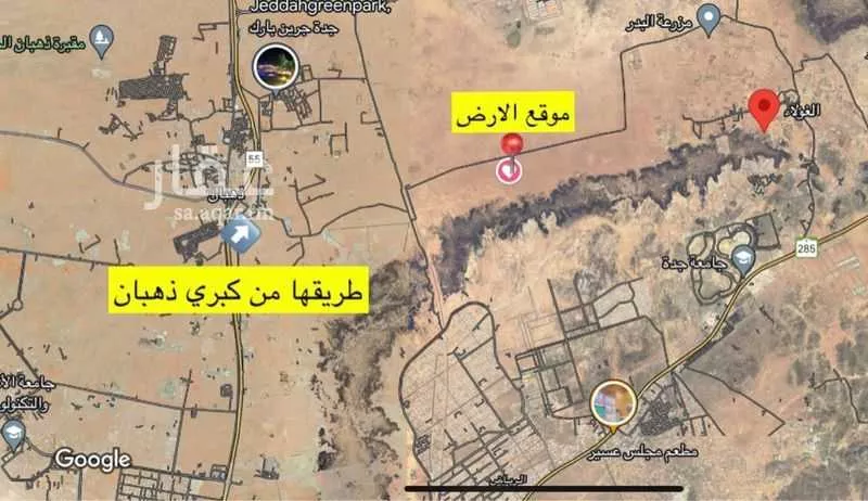 450 sqm land in Jeddah 2