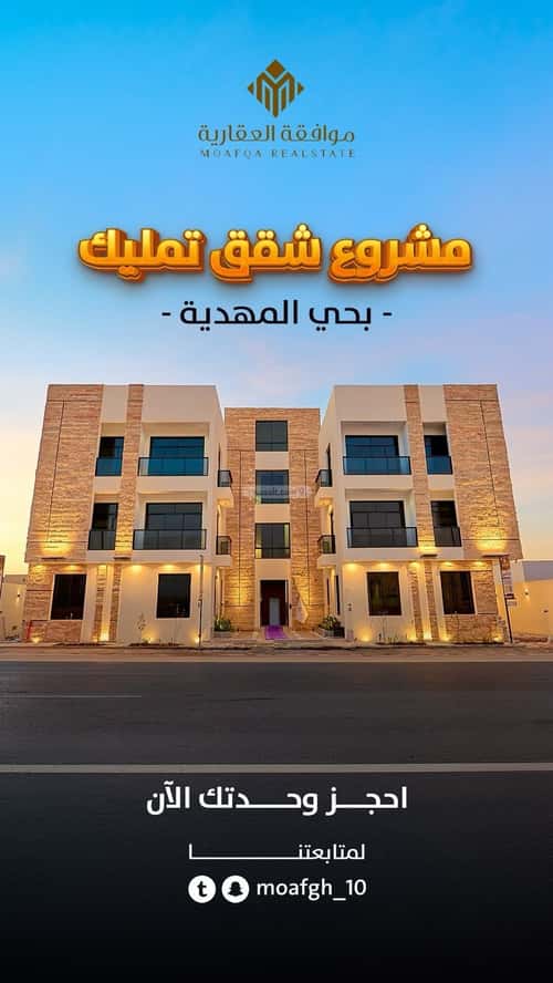 شقة 3 غرف في المهدية 3