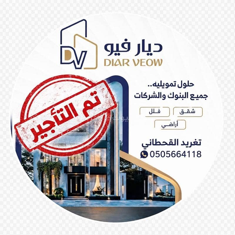 فيلا  في ديراب، الرياض 4