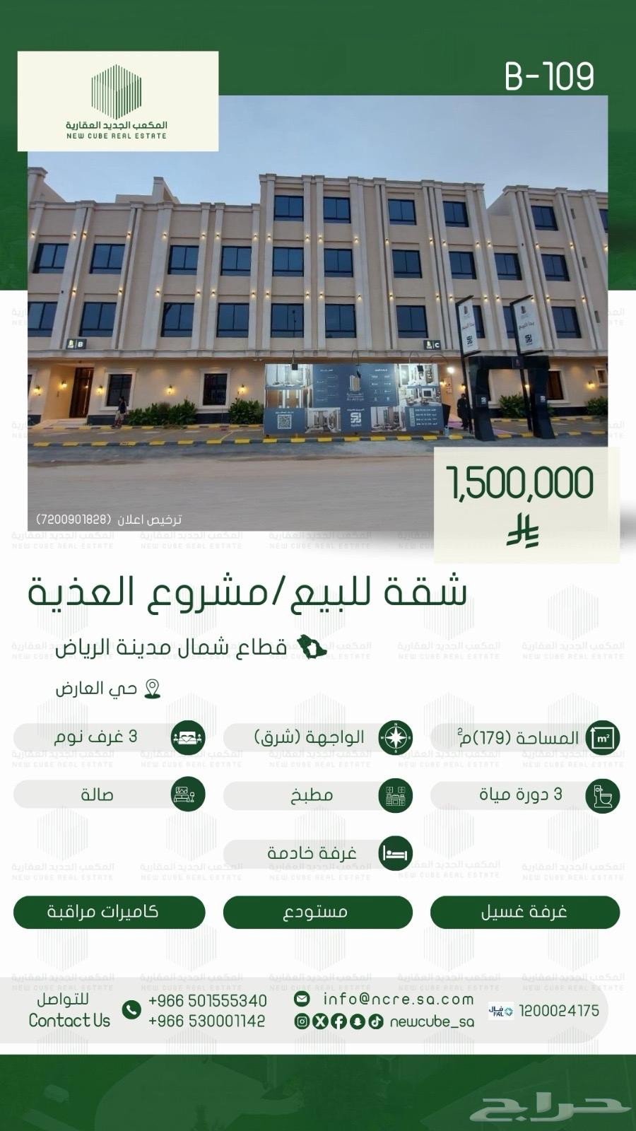 4 bedroom apartment in Al Aridh 2