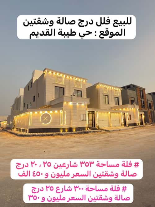 12 bedroom villa in Taibah 2