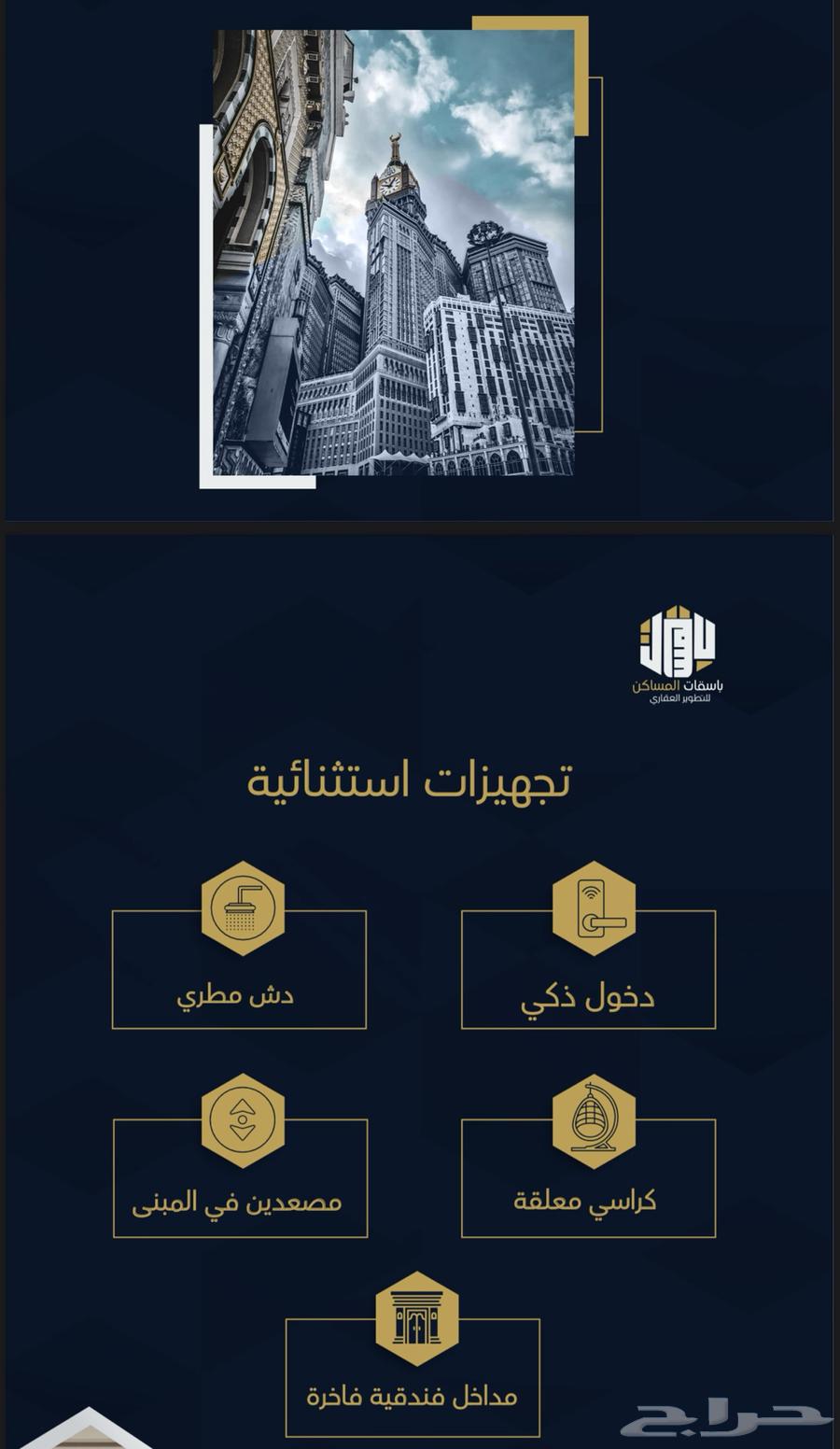 3 bedroom apartment in Batha Quraysh, Makkah 10