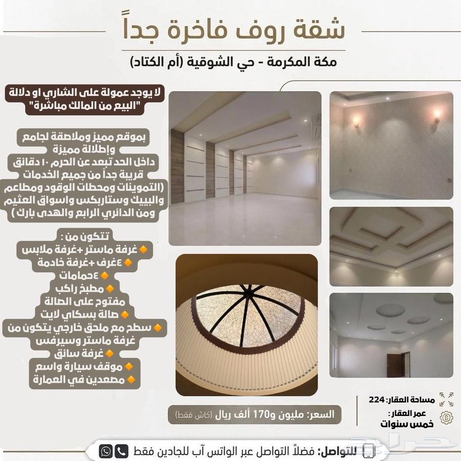 5 bedroom apartment in King Fahd 6