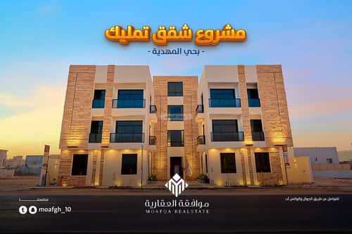 شقة 5 غرف في المهدية 1