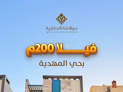 فيلا 4 غرف في المهدية 2