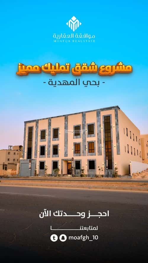 3 bedroom apartment in Al Mahdiyyah 4