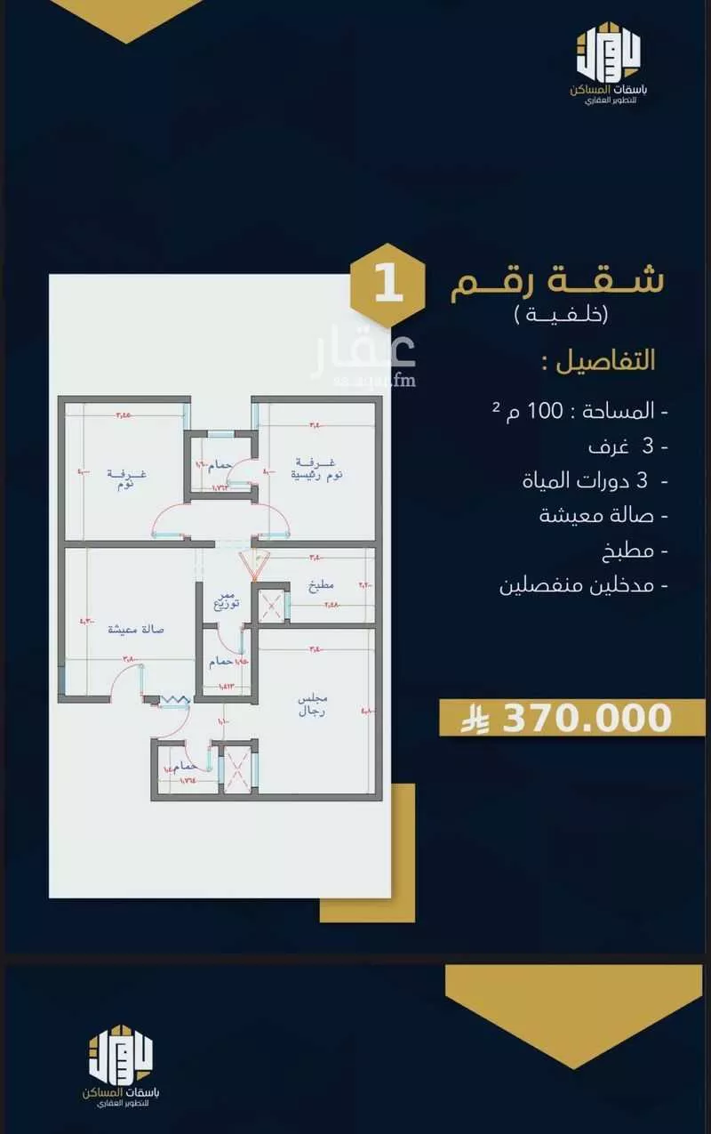 شقة 3 غرف في بطحاء قريش 7
