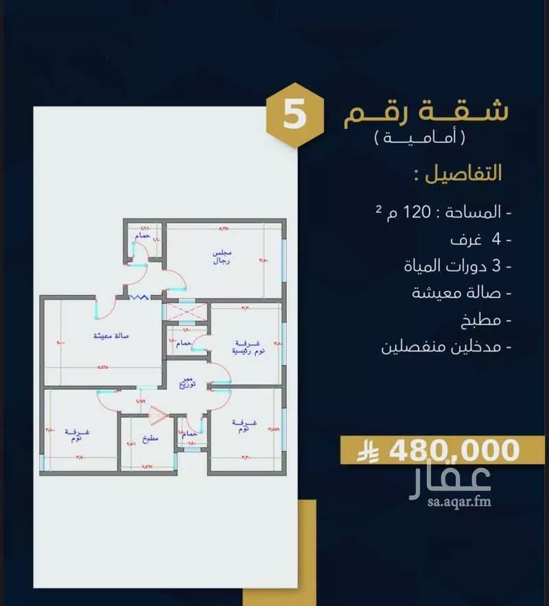 شقة 4 غرف في الهجرة، مكة 4