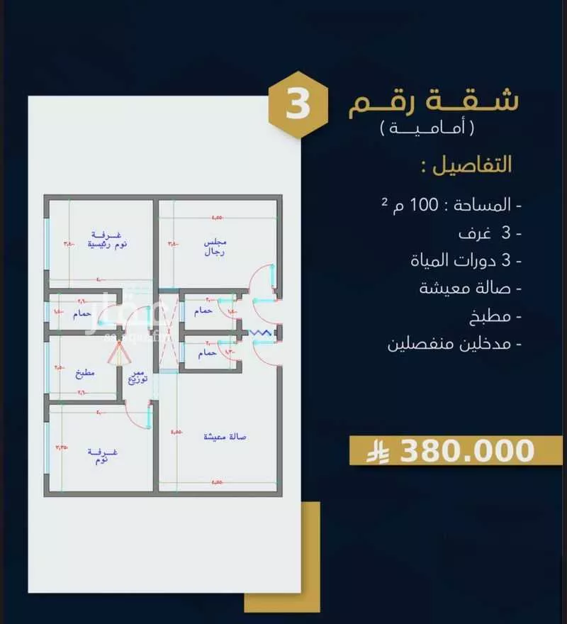 شقة 4 غرف في الهجرة، مكة 5