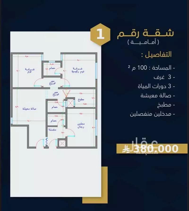 شقة 3 غرف في بطحاء قريش 2