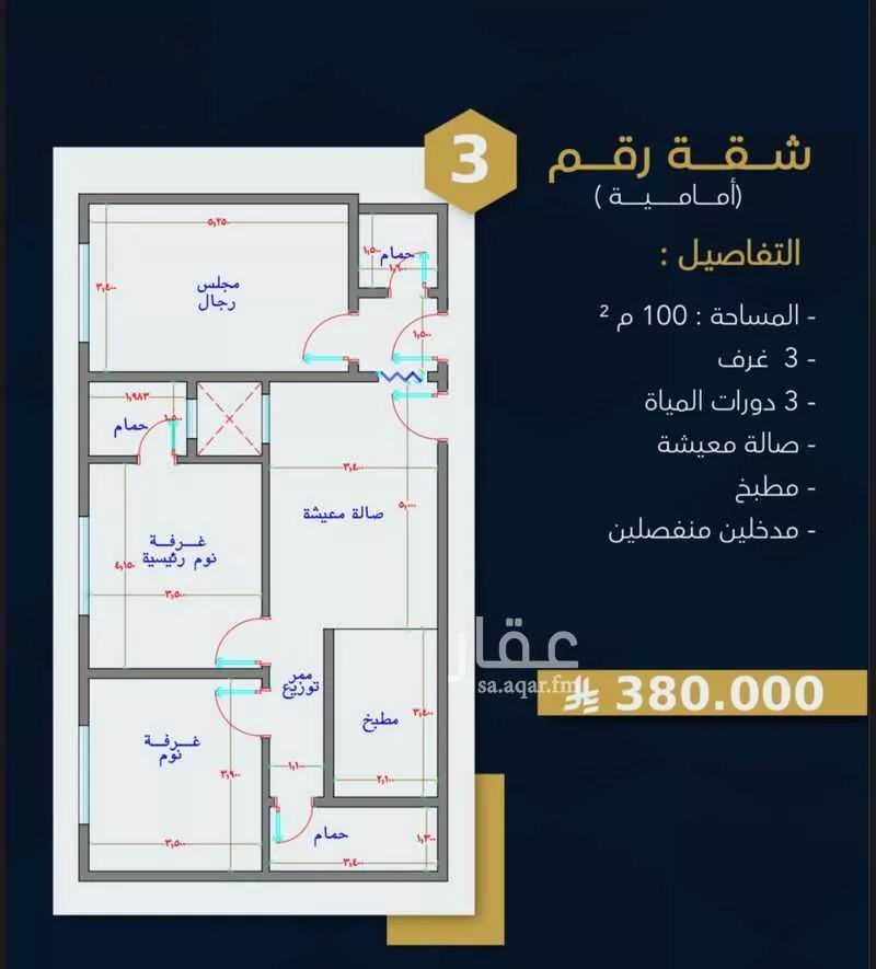 شقة 3 غرف في بطحاء قريش 4