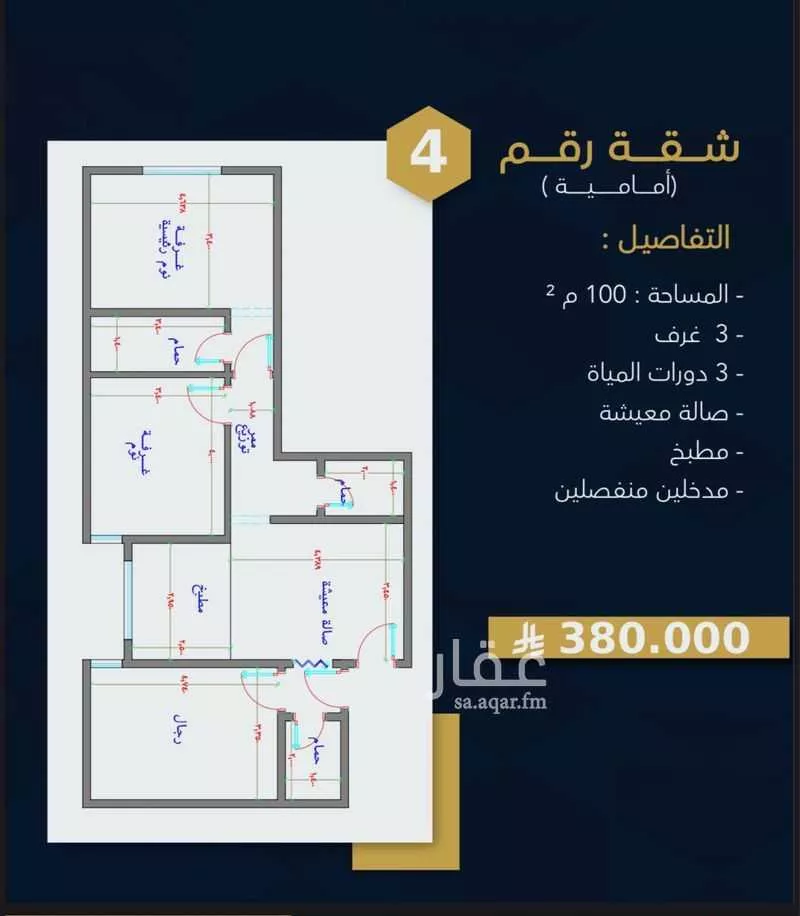 شقة 3 غرف في بطحاء قريش 5
