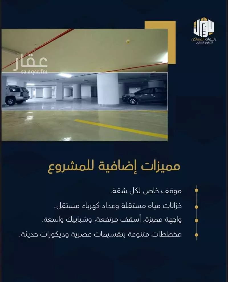 شقة 3 غرف في بطحاء قريش 7