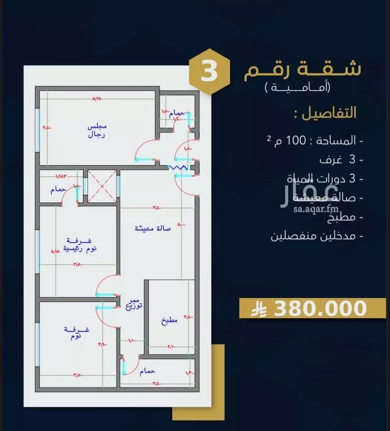 شقة 4 غرف في الهجرة، مكة 4