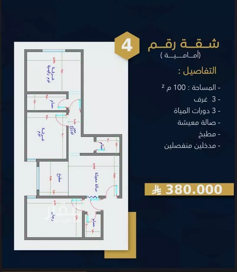 شقة 4 غرف في الهجرة، مكة 5