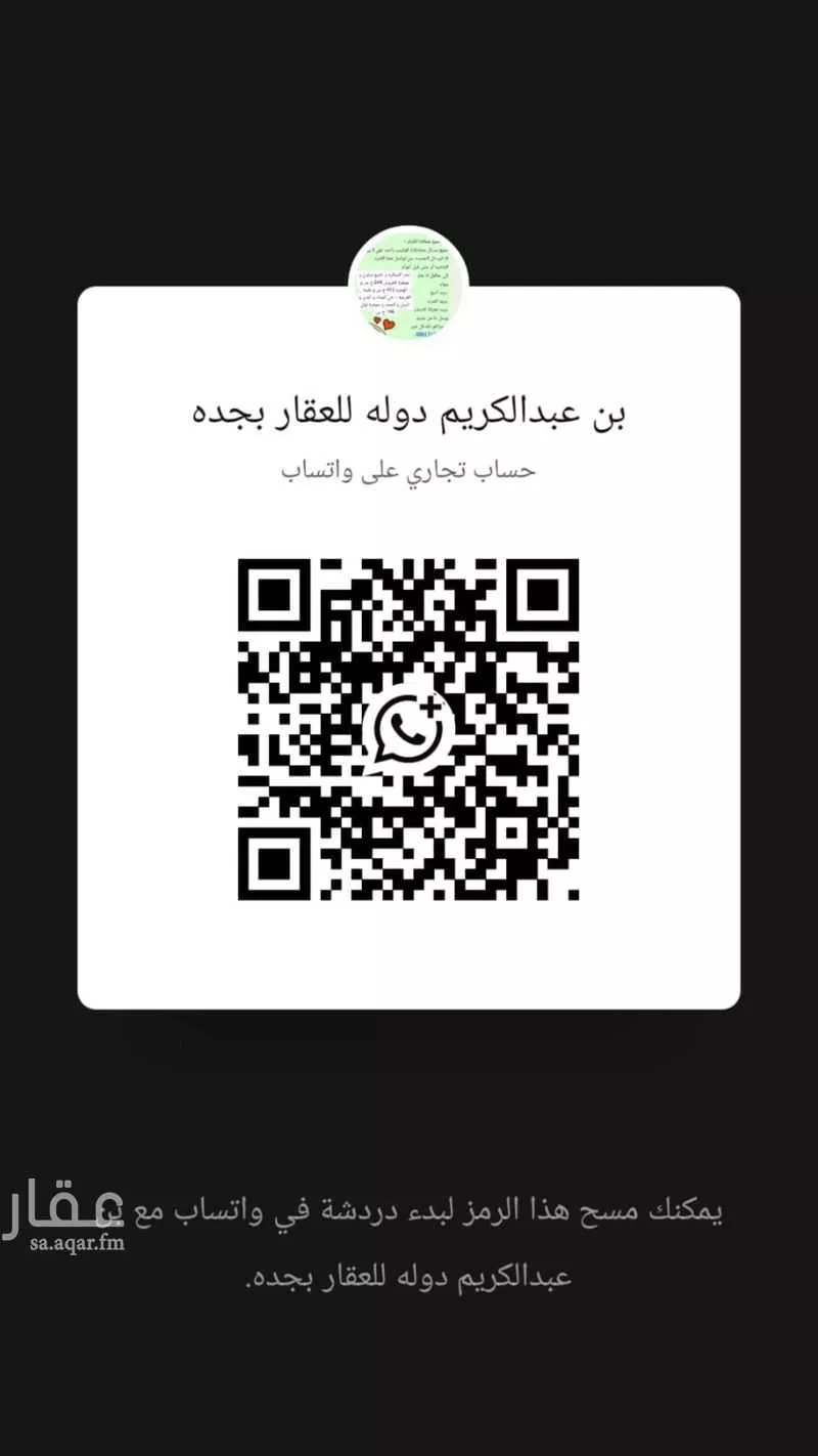 أرض 449 م² في الزمرد 3