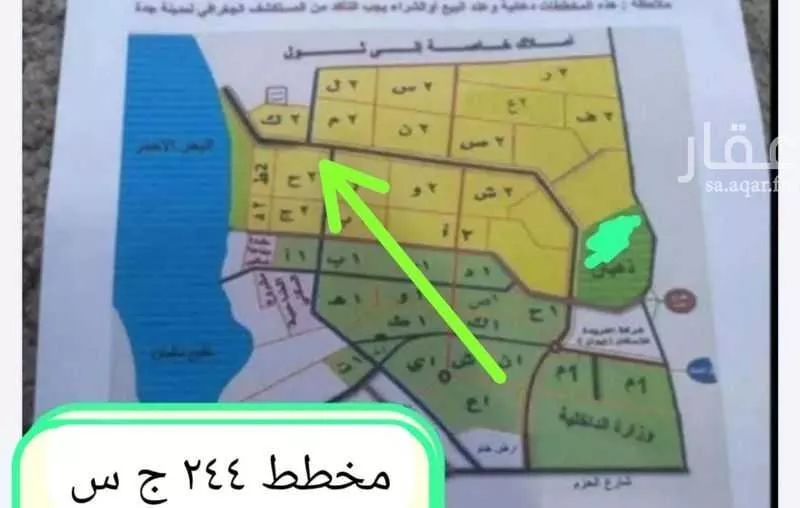 أرض 449 م² في الزمرد 4