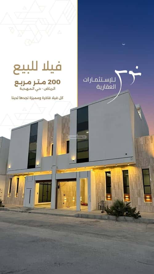 فيلا 5 غرف في المهدية 7