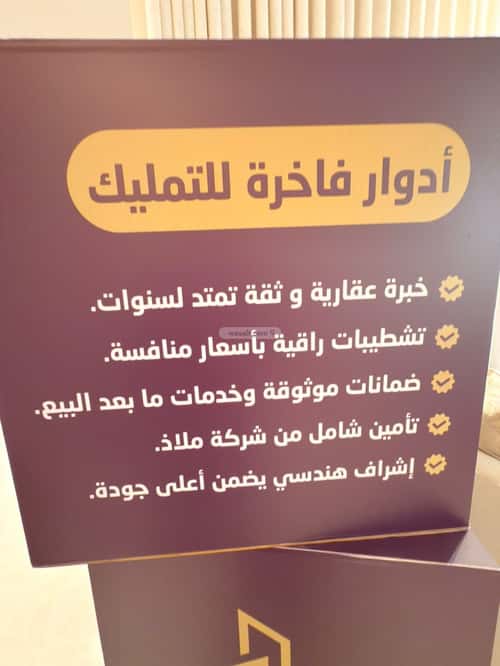 دور 4 غرف في عكاظ 7