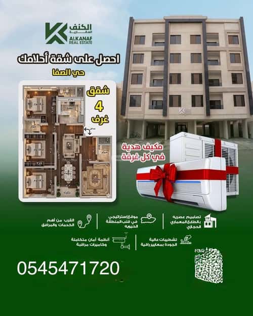 4 bedroom apartment in Al Safaa 3