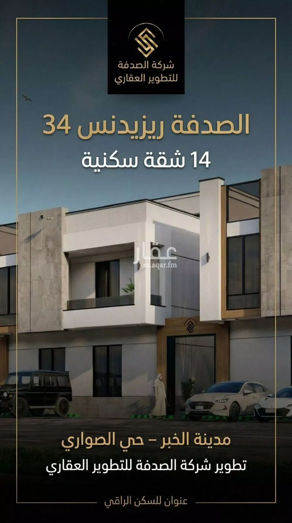 3 bedroom apartment in As Sawari 2