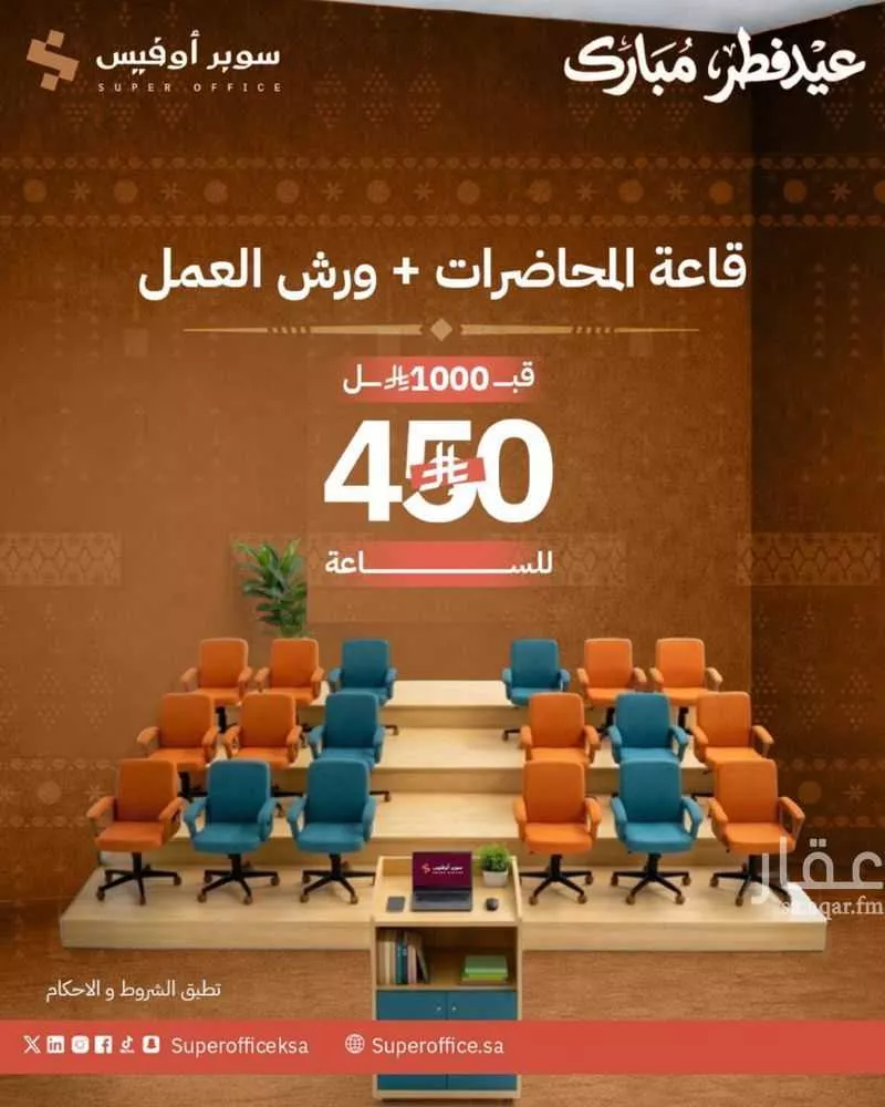 مكتب 5000 م² في الدريهمية 11
