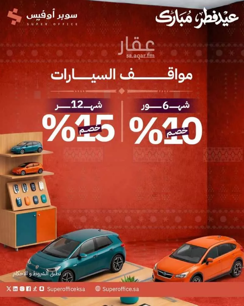 مكتب 5000 م² في الدريهمية 12