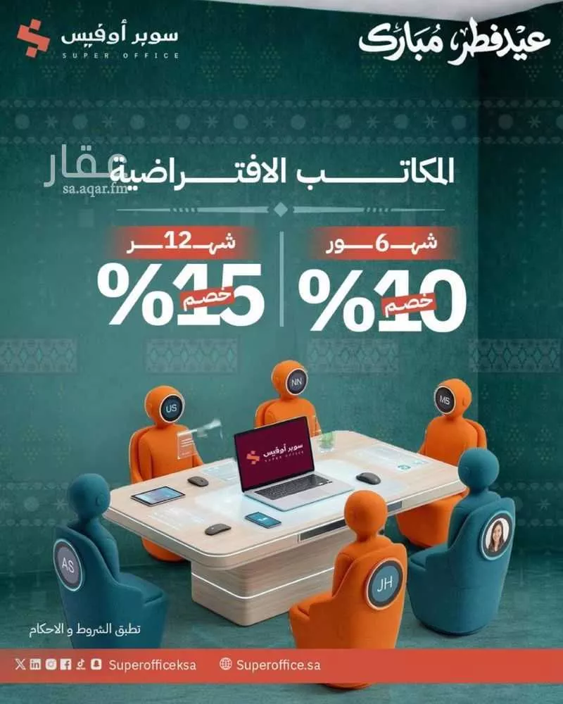 مكتب 5000 م² في الدريهمية 13