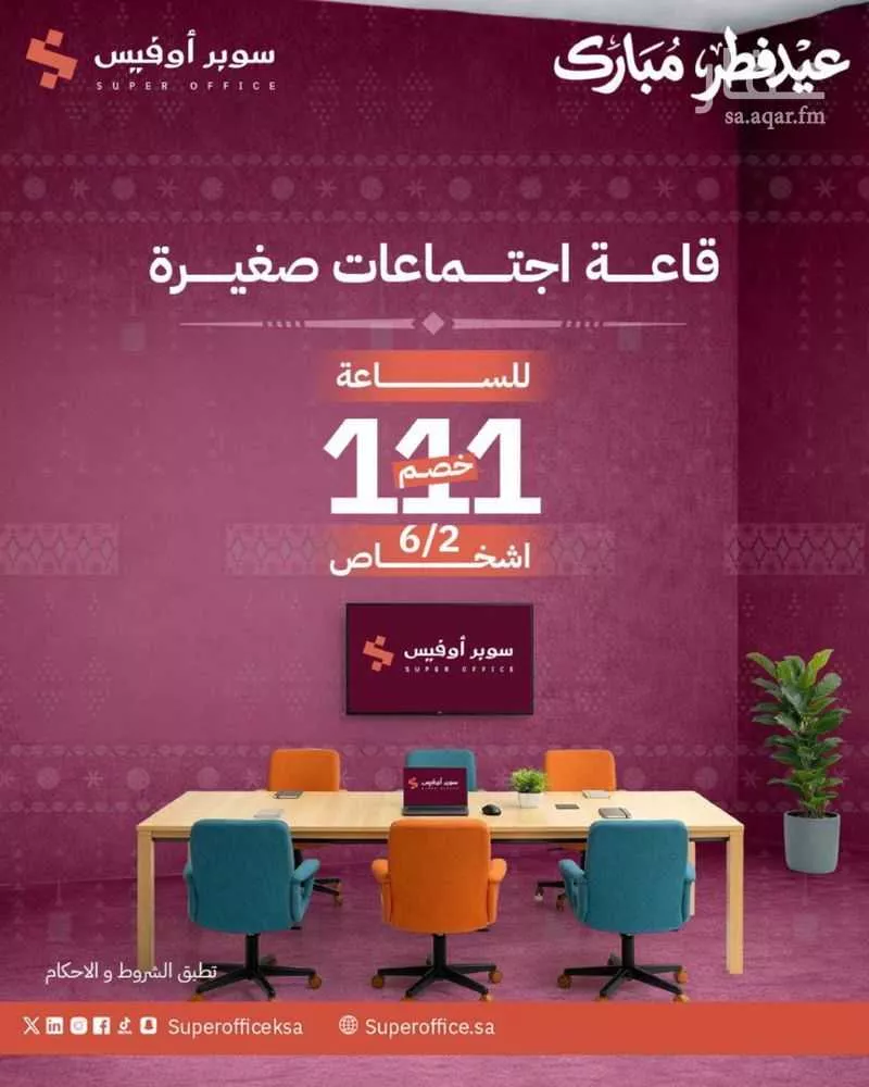 مكتب 5000 م² في الدريهمية 14